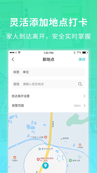 闪电定位截图2