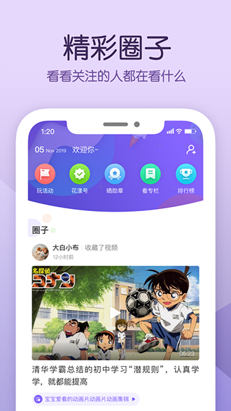 花漾搜索截图2