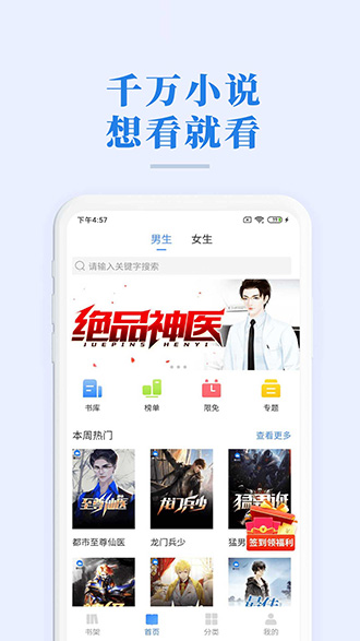 掌中小说书城截图1