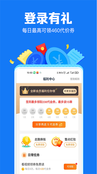 乐兔阅读截图2