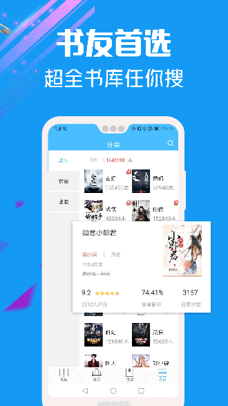 喜阅小说截图2