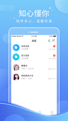 音宝约玩截图3