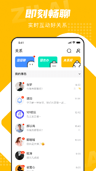 自涞截图2