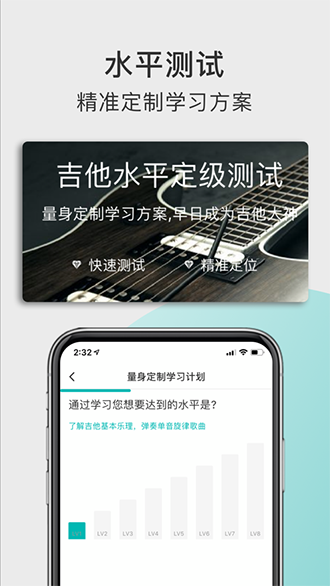 哎米吉他截图3