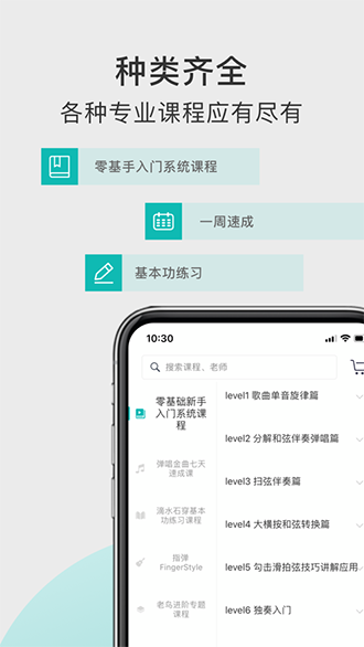 哎米吉他截图4