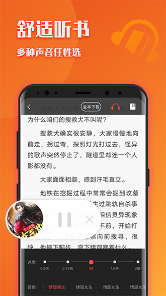 阅友小说极速版截图3