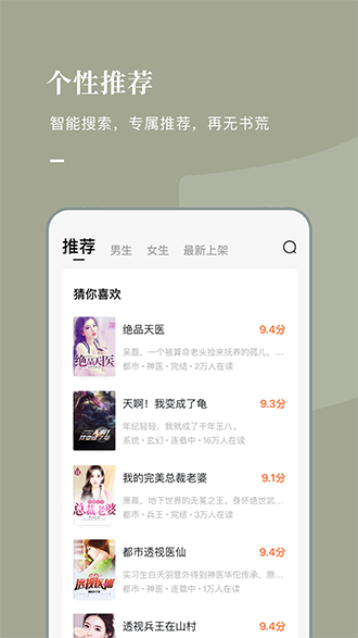 才子阅读截图3