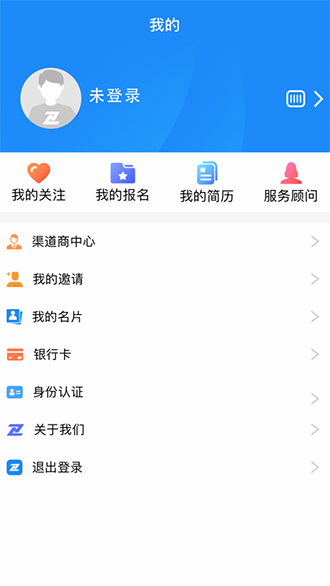 职汇招聘截图3