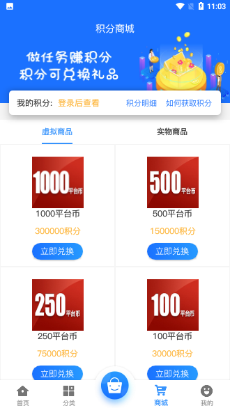 1617wan游戏盒子截图3