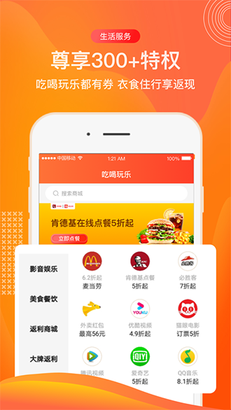 极品城返利截图4