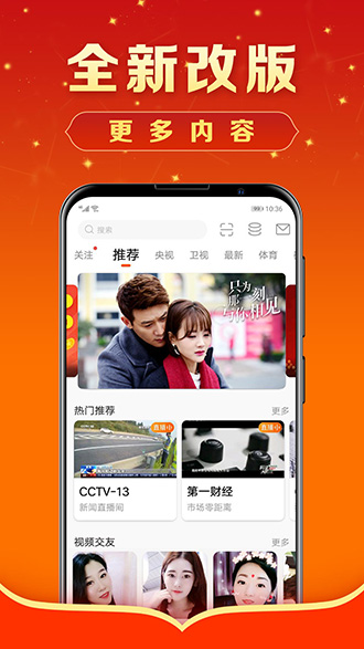 电视直播tv截图1