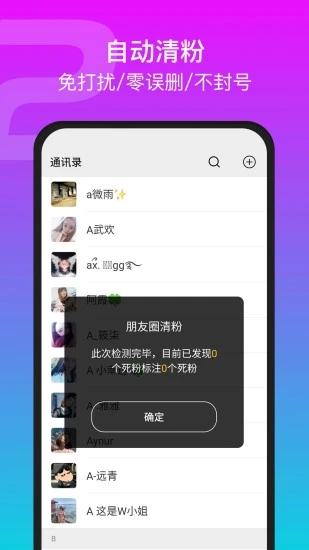 闪电微商截图1