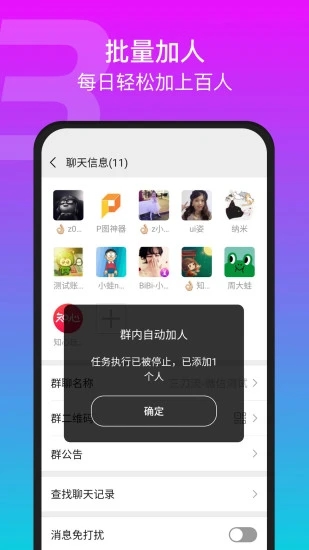 闪电微商截图2