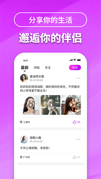 甜蜜公园截图3