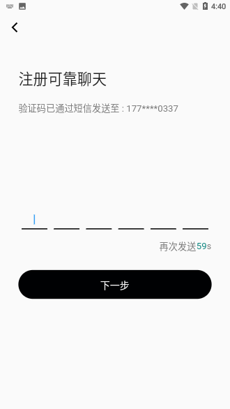 可靠聊天截图3