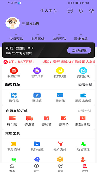 登登商城截图3