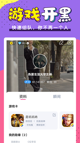 小白语音截图1