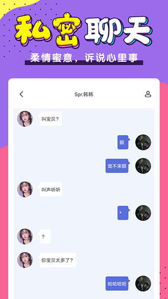 小白语音截图4