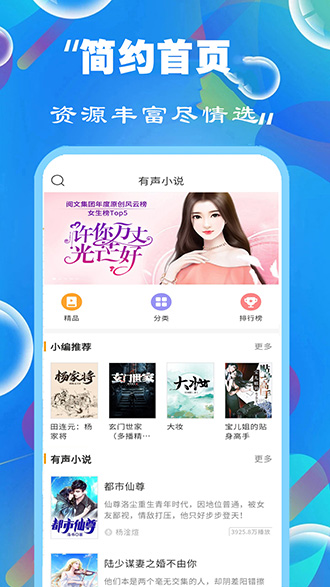 免费听书有声小说截图2