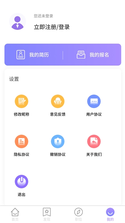 兼职帮手平台截图2