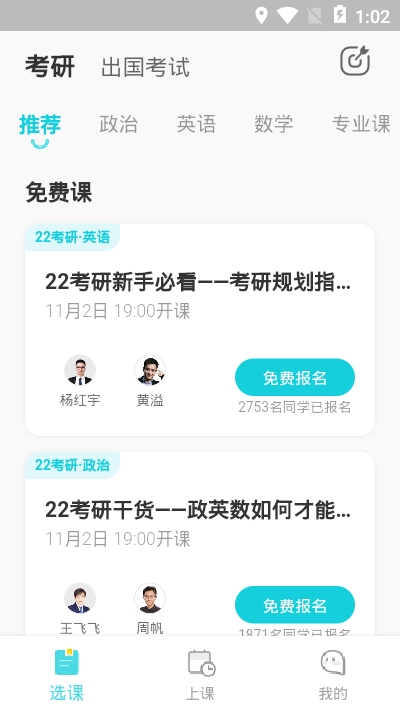 轻舟大学生app截图1