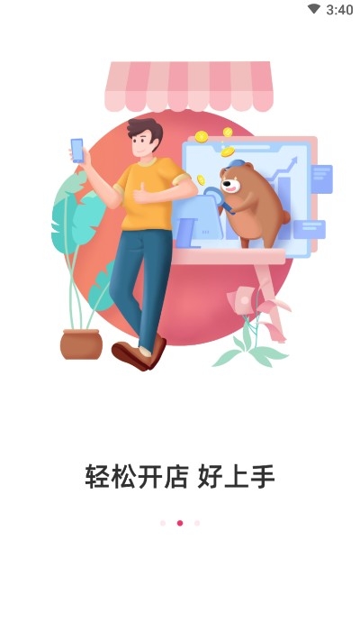 友品海购截图1