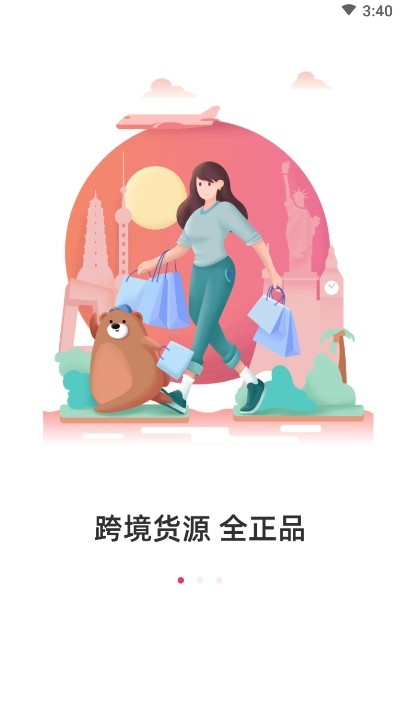 友品海购截图3