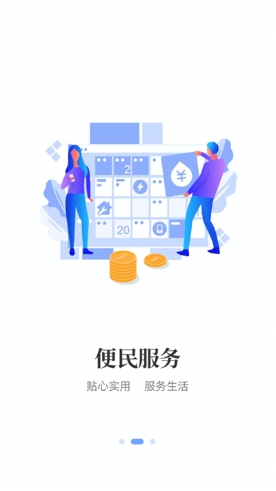 襄阳政务服务截图1