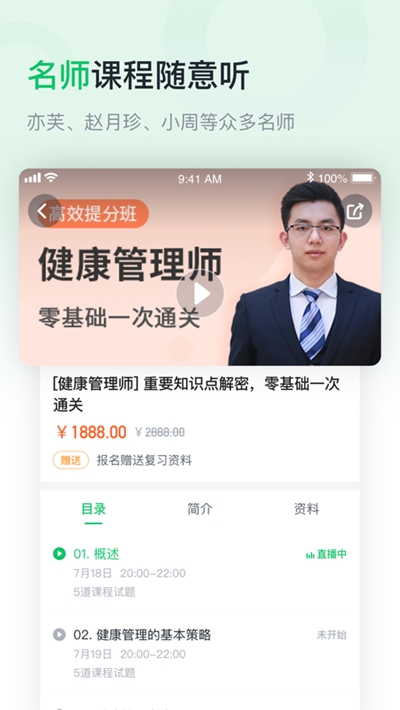 学渡课堂截图1