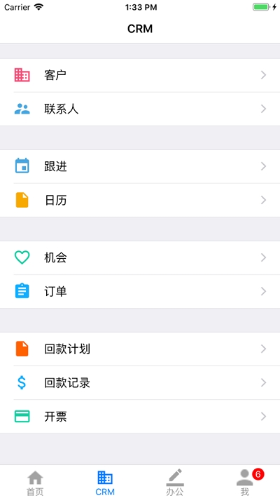 中火管家app截图2