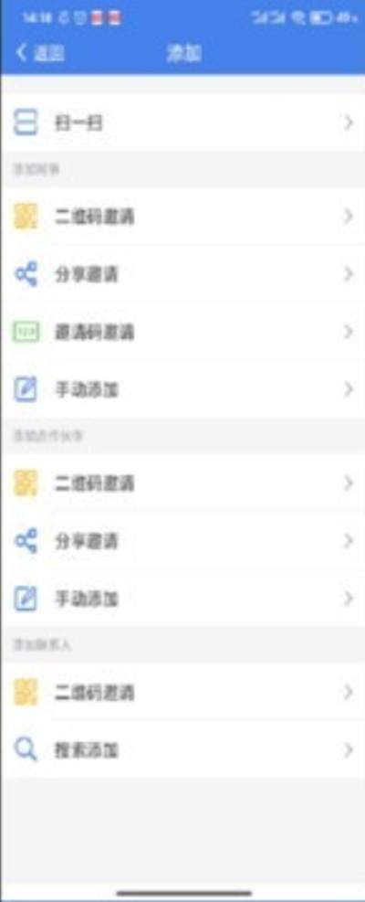 易租网app截图1