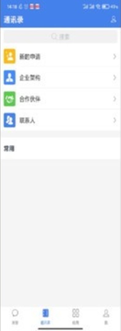 易租网app截图2