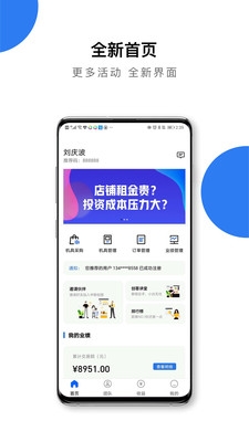 中联创客截图2