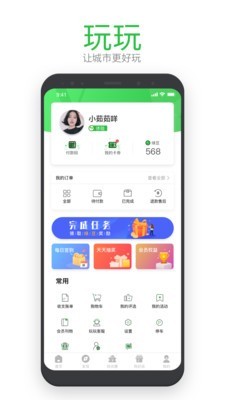 先玩玩截图3