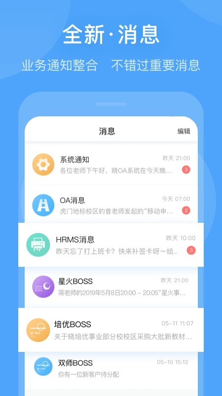 晓助手截图2