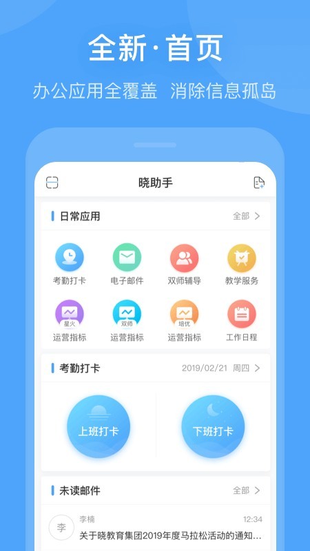 晓助手截图3