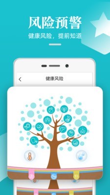 松果健康截图2