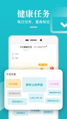 松果健康截图3