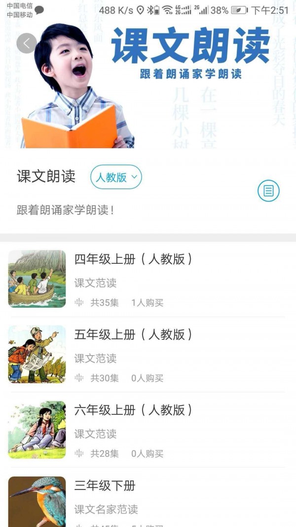 听见时代截图3