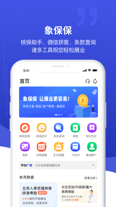 象保保截图2