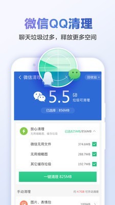 超级内存清理大师截图2