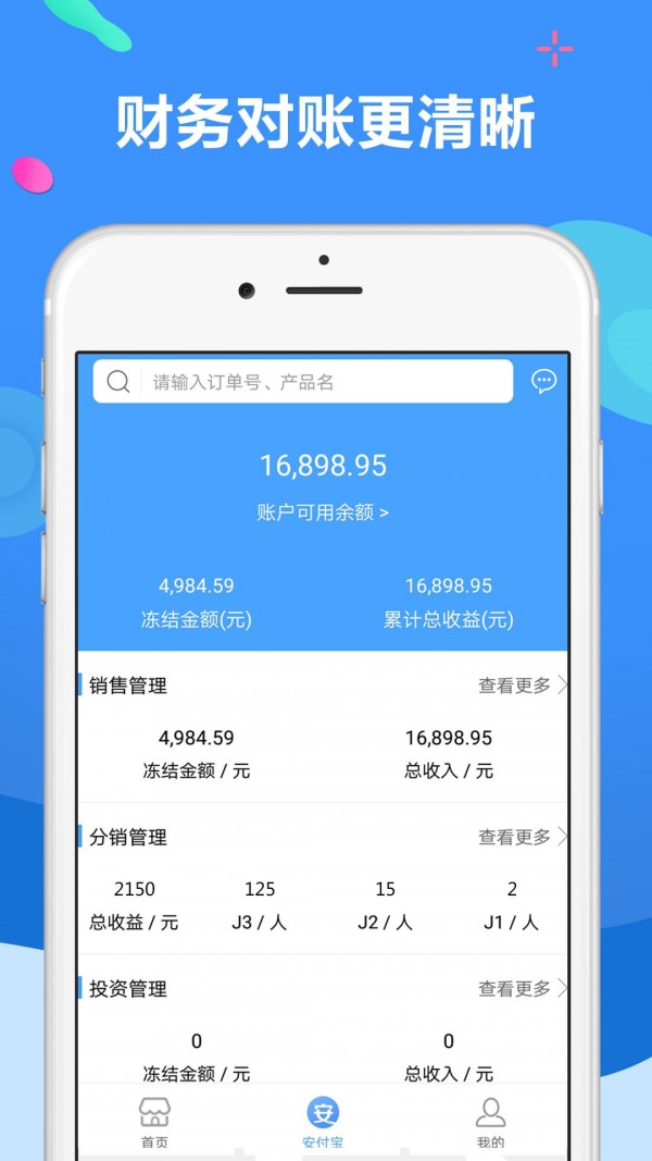 聚源美汇商家截图1