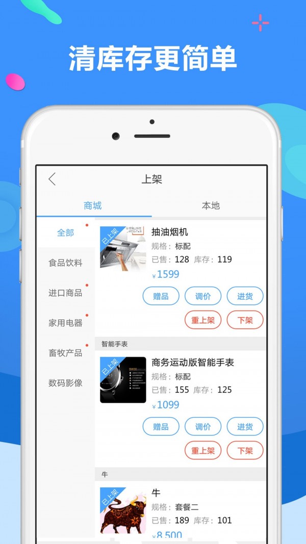 聚源美汇商家截图4