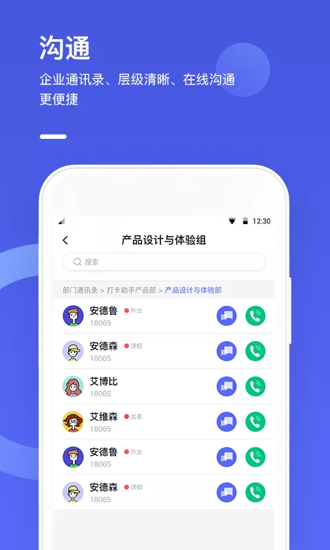 打卡助手截图3