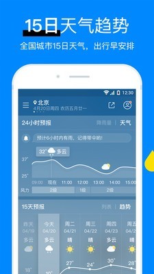 彩虹天气预报截图3