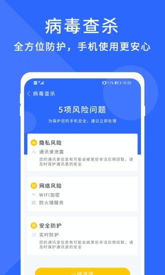 暴风清理截图2