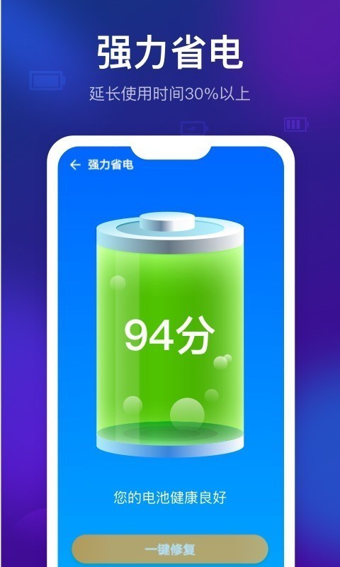 清理星截图2