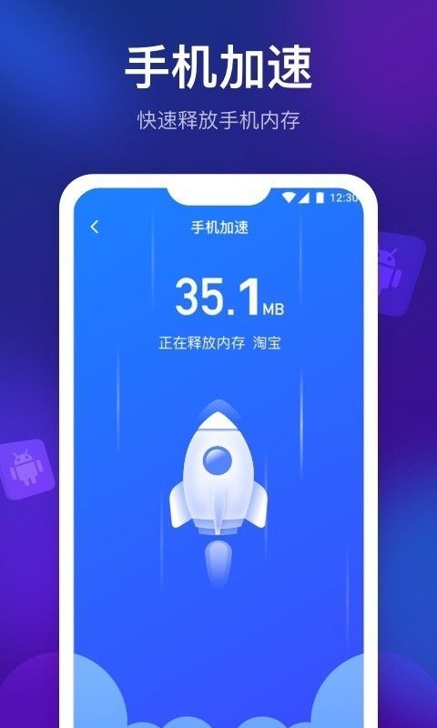 清理星截图4