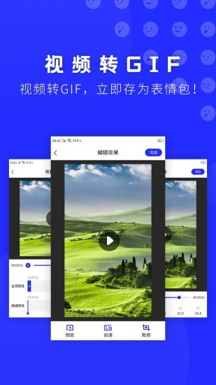 表情包助手截图2