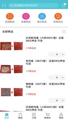 优品金沃截图2